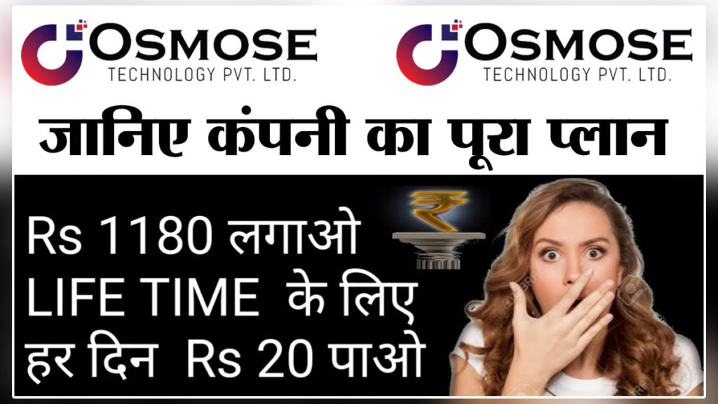 Osmose-Technology
